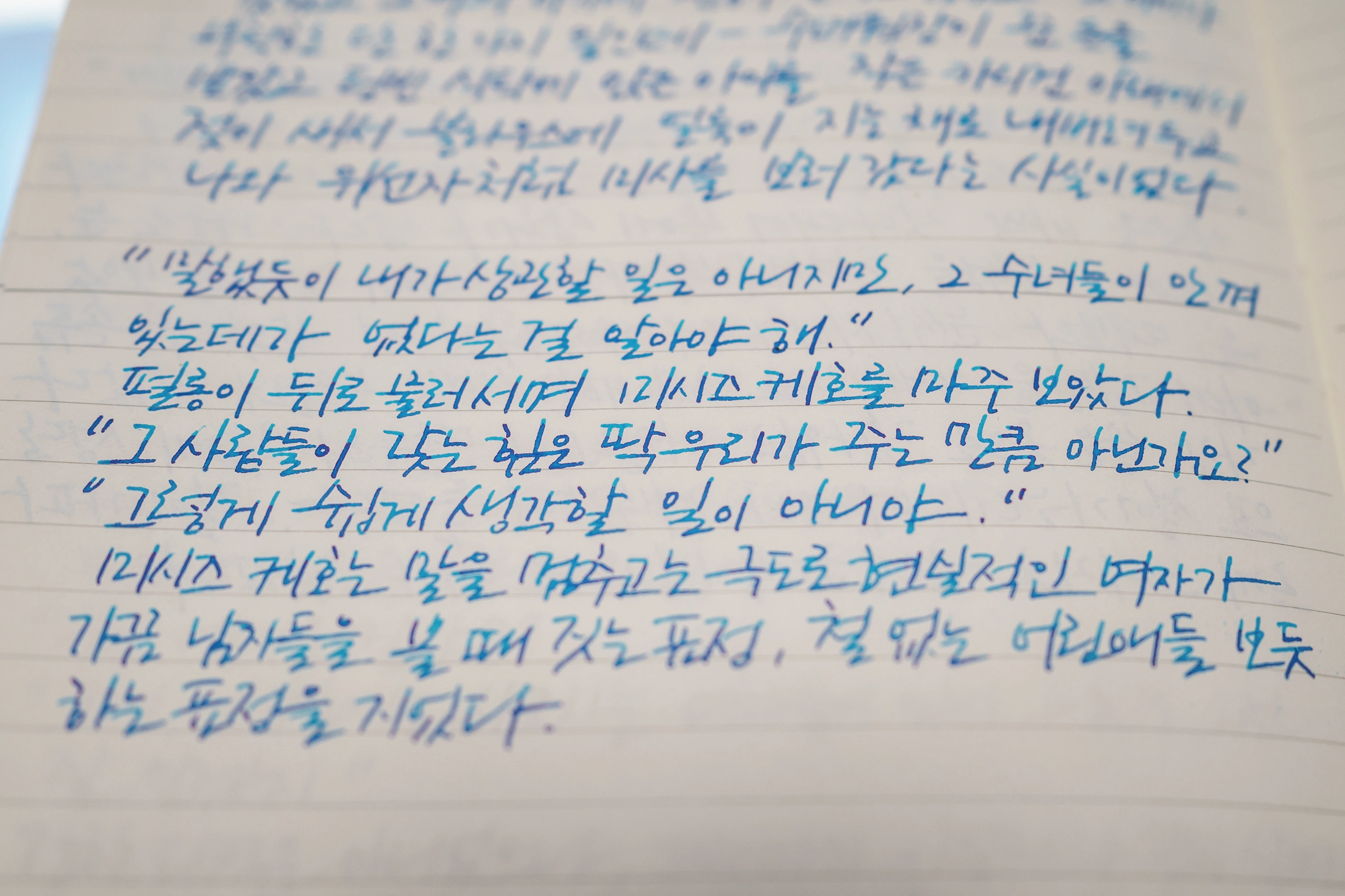 이처럼 사소한 것들