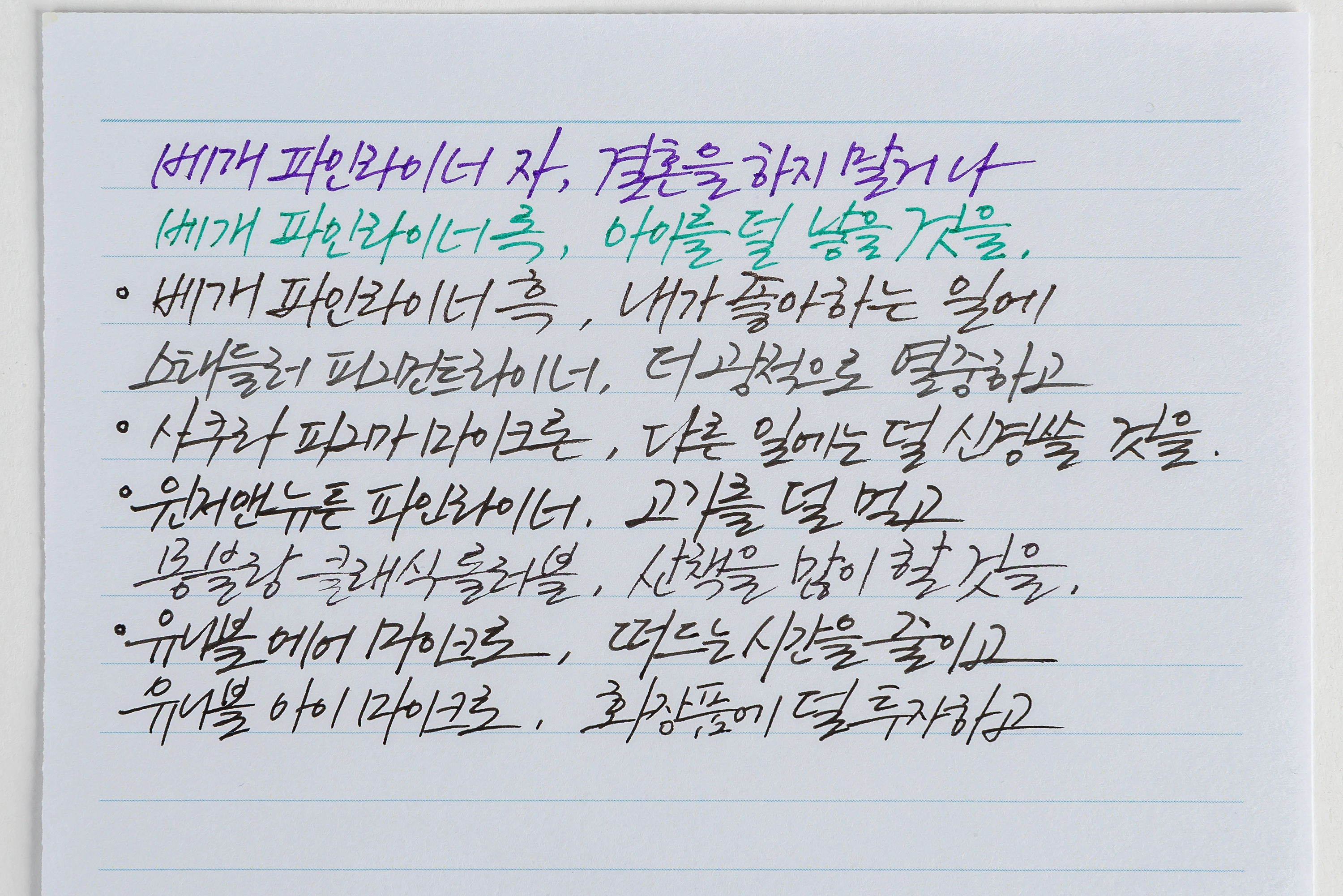 겸손몰 베개 파인라이너 필사